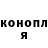 ГАШ Cannabis Ledomedo