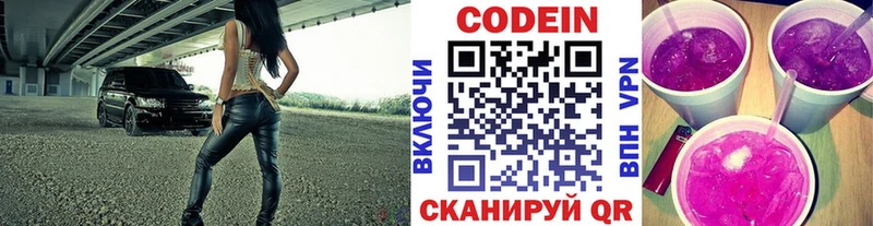 Codein Purple Drank  Шагонар 