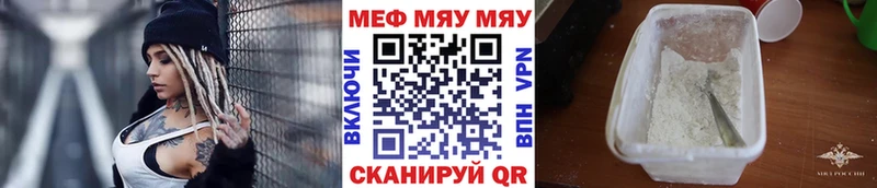 Мефедрон мука  blacksprut онион  Шагонар 